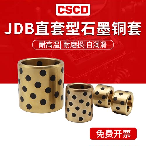 自润滑
