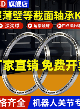 等截面超薄壁轴承KC040 042 045 047 050 055 060 065XP0 AR0 CP0