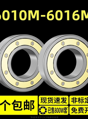 轴承6010M型号6011M大全6012M铜保6013M深沟球6014M 6015M 6016M