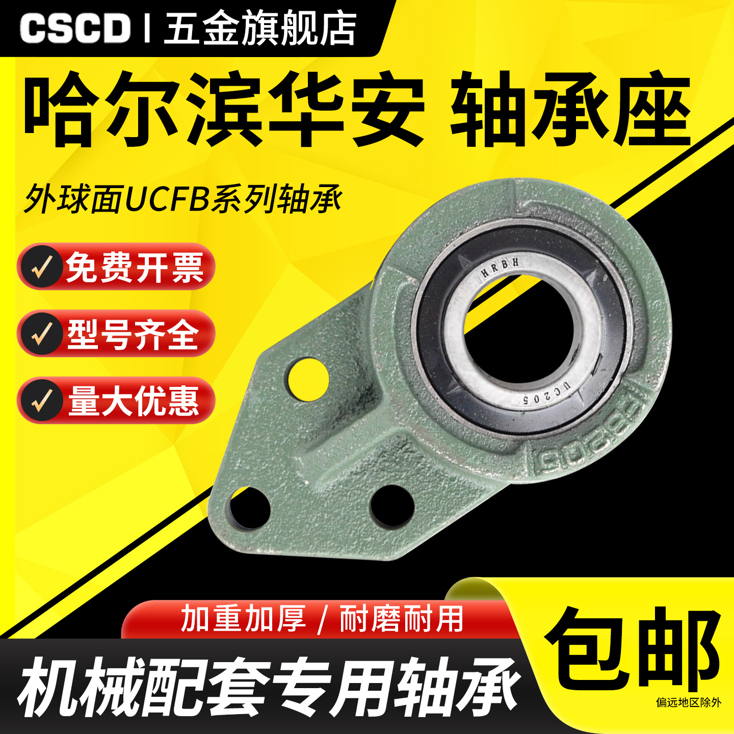 悬挂式外球面轴 抗压耐用