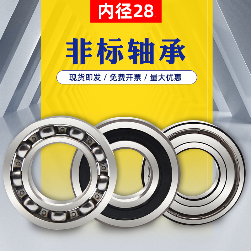 轴承大全 现货批发