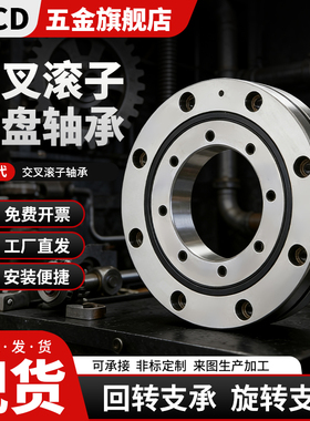 回转支承旋转支撑转盘交叉滚子轴承RU28 42 52 66 85 124 148UUP5