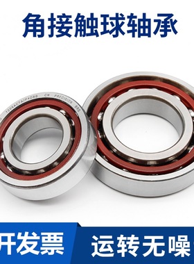 角接触球轴承71944 71948 71952 71956 C/AC机床配对轴承