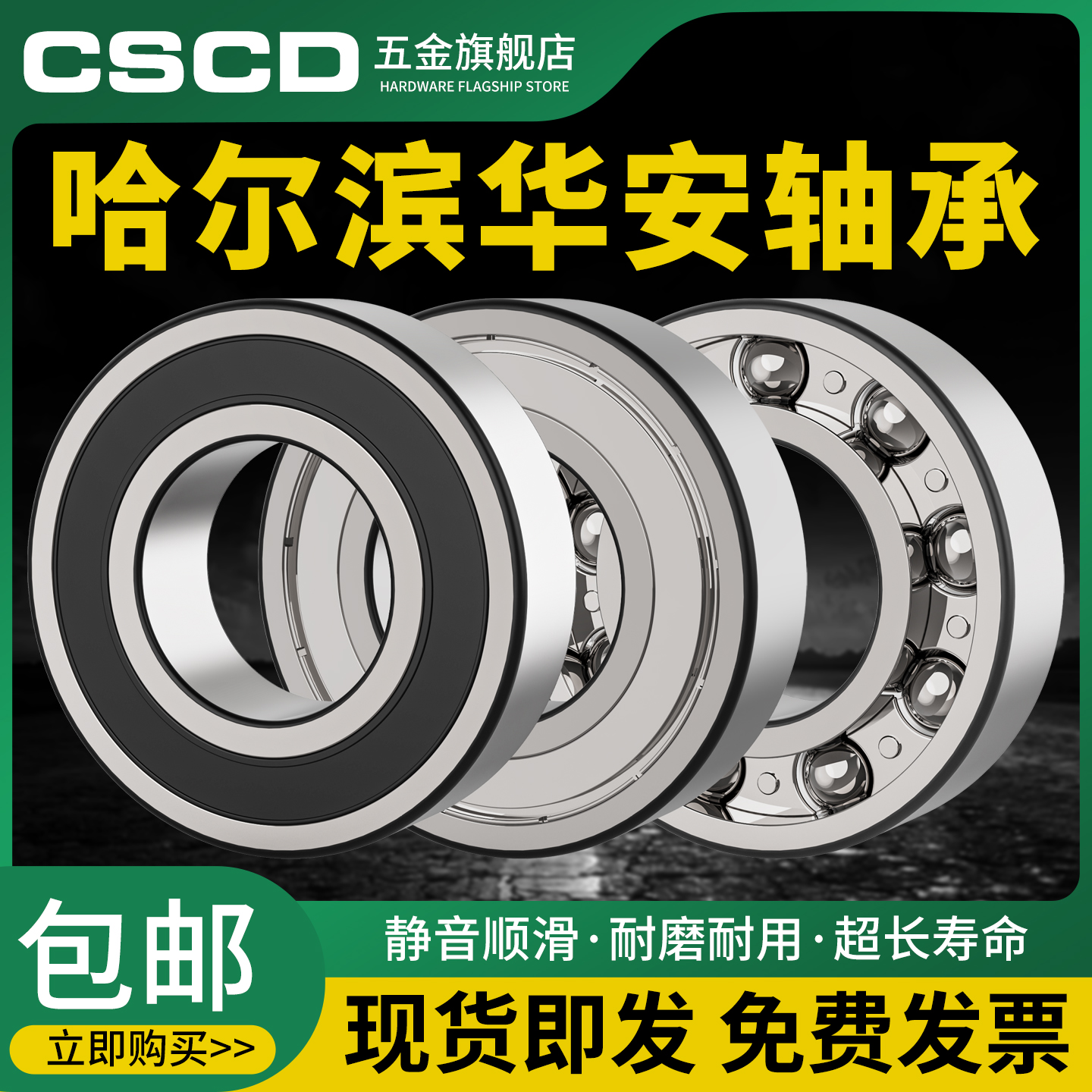 6200轴承6201型号大全高速法兰