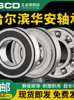 6200轴承6201型号6202大全6203高速6204法兰6205 6206 6207 6208