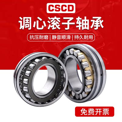 双列调心滚子轴承大全23224 23226 23228 23230CA CAK CC CCK/W33