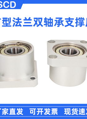 方法兰双轴承支撑座BFP13-6203 6804 6904 6004 6204 6805 6905ZZ