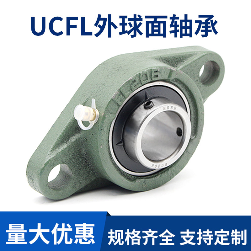 外球面轴承UCFL201202203204