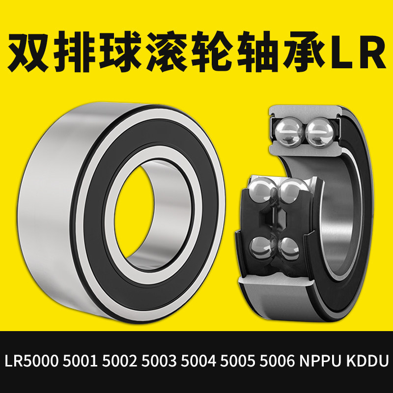高承重 双列滚轮轴承