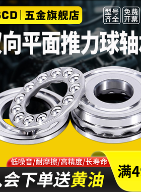 双向推力球轴承平面52216 52217 52218 52220 52222 52224 52226