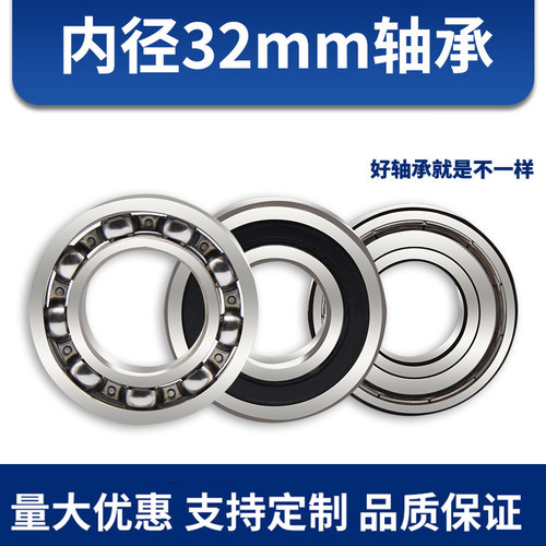 汽车空调压缩机非标轴承