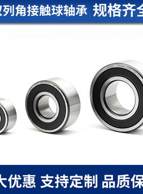 双列角接触球轴承双排球5314 5315 5316 5317 5318 ATN -ZZ 2RZ M