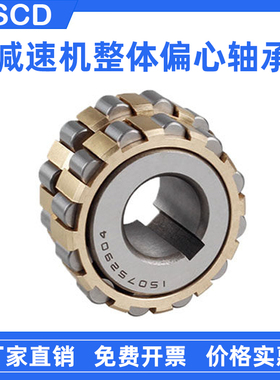 减速机偏心主轴承200752202K 250752202K 300752202K 350752202K