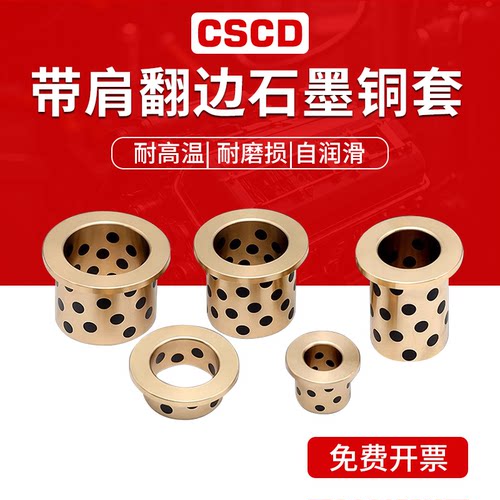 自润滑 耐高温