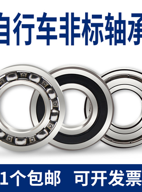 自行车轴承15267 15268 15277 16257 17287 16287 18307 19327