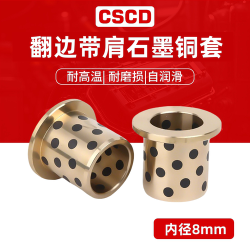 自润滑