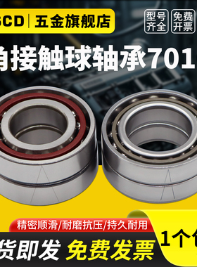 精密机床角接触球轴承7010AC 7010AW 7010AC2RZ 7010CTYNSULP4 P5