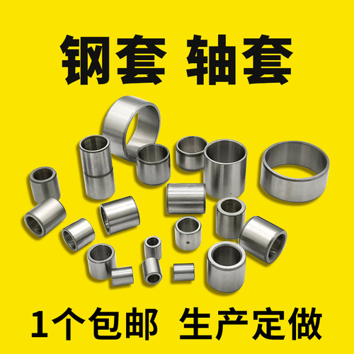 钢套衬套内径131415mm耐磨轴套