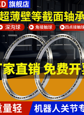 等截面超薄壁轴承KC110 120 140 160 180 200 250 300XP0 AR0 CP0