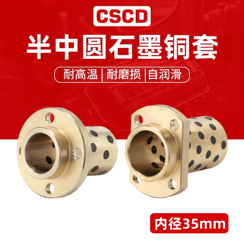 自润滑