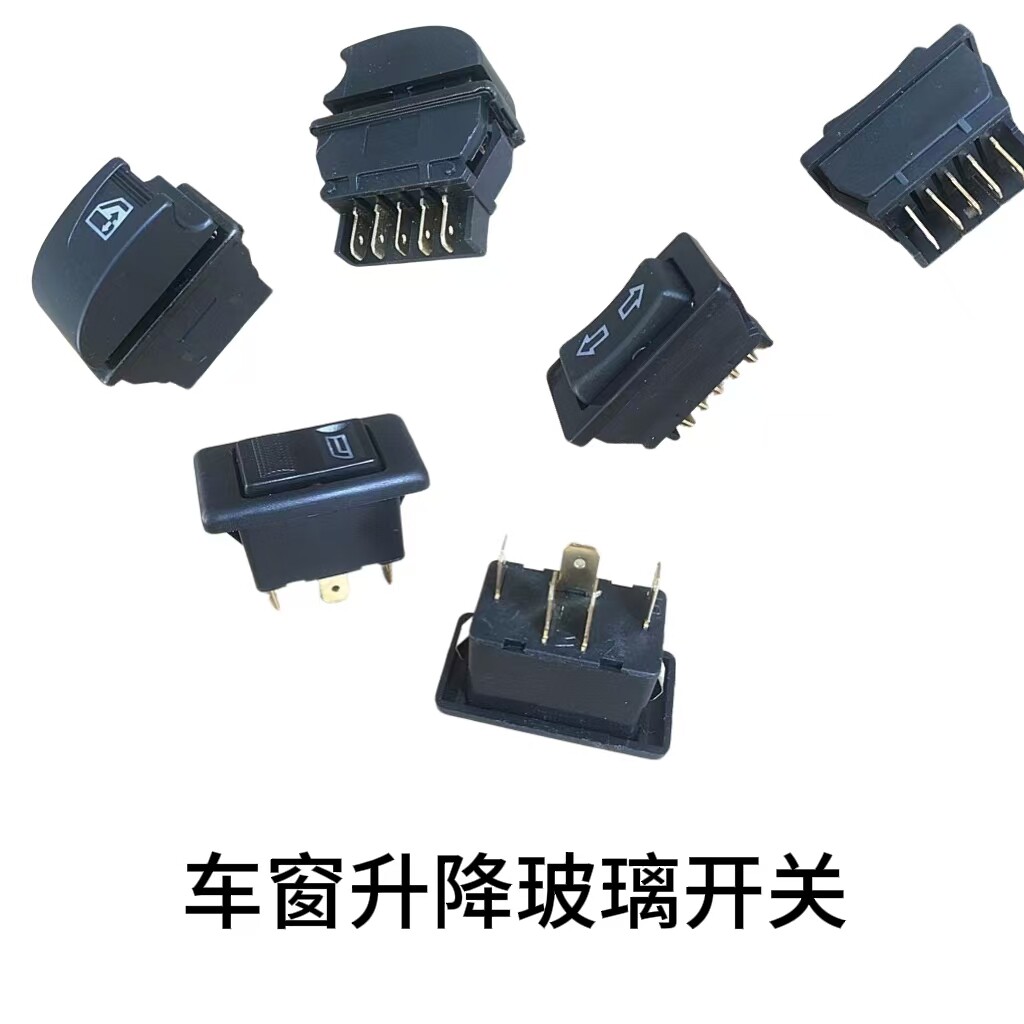 汽车玻璃升降器开关电动车面包车 改装按钮通用型车窗勾式153开关