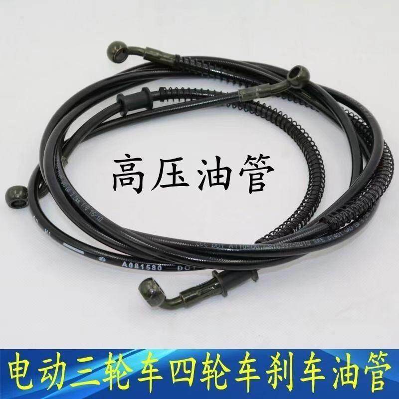 碟刹油管AX100前后刹车油管配件