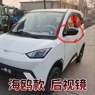 海鸥电动四轮车后视镜特鲁夫d30倒车镜反光镜三丝杆烤漆观后镜