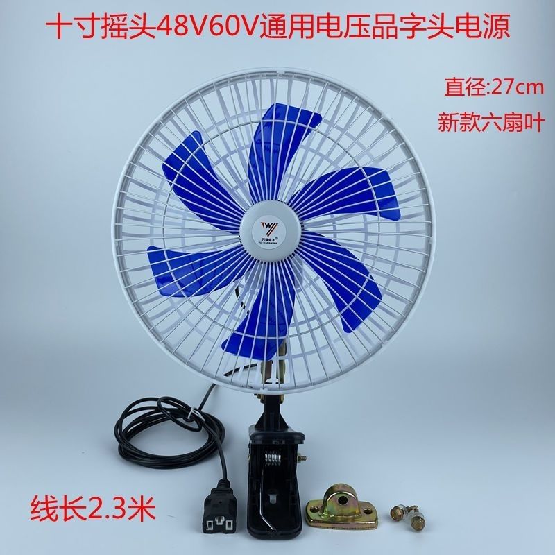 车载风扇12v24v60V夜市摆摊电动车通用8寸风扇制冷强小静音电风扇