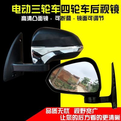 通用后视镜反光镜大江虹彩阳光款