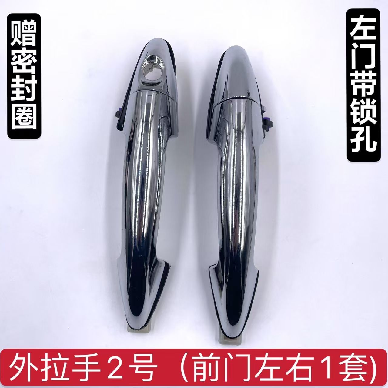 电动三四轮车外扣手恩途X9T6T8征途3外拉手老年代步车通用门把手