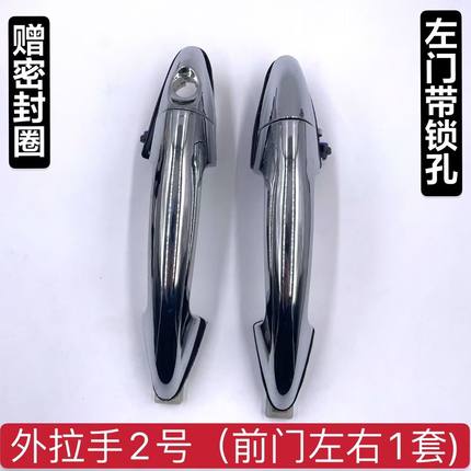 电动三四轮车外扣手恩途X9T6T8征途3外拉手老年代步车通用门把手