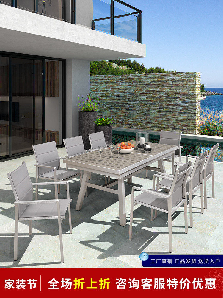嘻妞庭院桌椅户外塑木桌伸缩桌餐桌组合露台休闲别墅花园室外桌椅