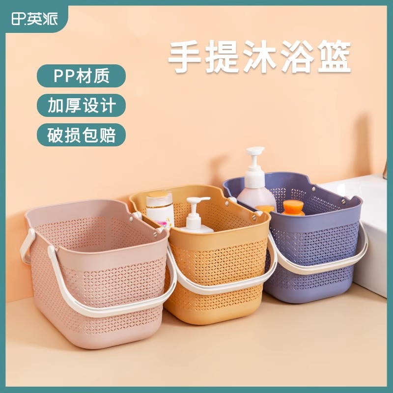手提洗澡籃塑料衛生間瀝水沐浴籃