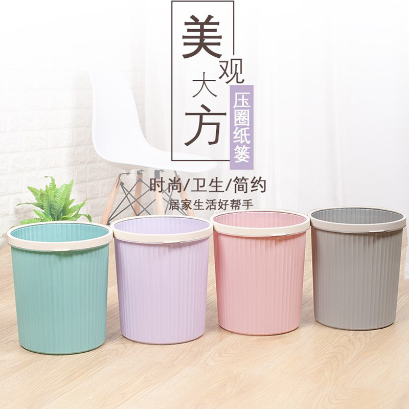无盖带压圈北欧风小清新卧室纸篓