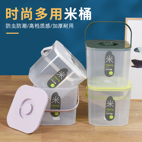 塑料5L以上防虫米罐米桶收纳盒