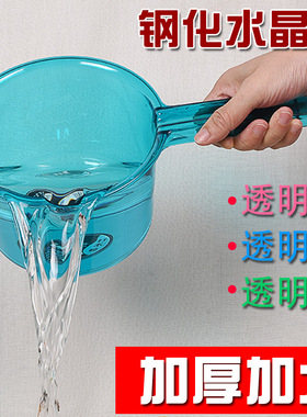 塑料家用水瓢加厚耐摔便携式透明水勺舀水创意浇花用舀水勺子