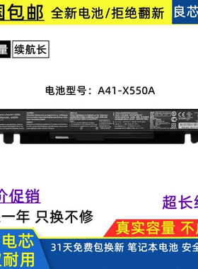 适用全新华硕X550 Y481C X550A X450C D452 W418L笔记本电脑电池