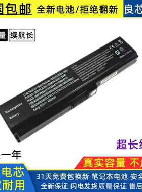 适用全新TOSHIBA东芝 PA3634U-1BAS PA3817U-1BRS笔记本电脑电池