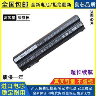 E6430 E5530 E6440 N3X1D E6430S筆記本電池 E5420 適用戴爾E5430