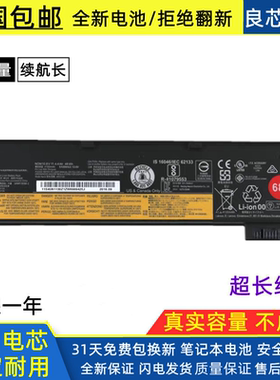 全新联想昭阳 K20/K21-80 L450 L460 T470P W550S X240笔记本电池