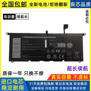 适用戴尔成就DXGH8灵越7391 9305 5391 7490 3301 3311笔记本电池