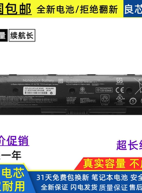 惠普PI09 PI06 HSTNN-YB4O LB4N LB40 TPN-Q117Q118笔记本电池