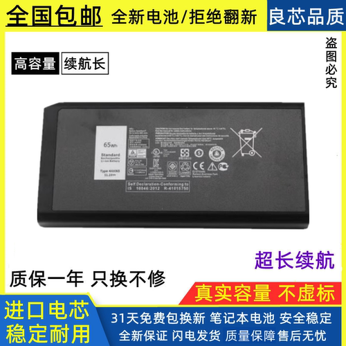 适用戴尔 Latitude 14 E5404 7404 P45G 4XKN5 65wh 电池