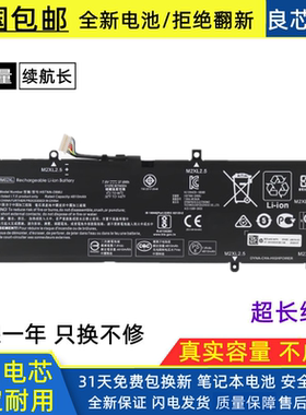 适用于HP惠普 星 13-an0001TU an1017TU TPN-Q214 MM02XL 电池