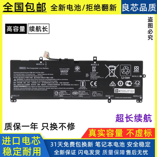 适用于惠普星13-an0001/2/3/4/5/6TU an1017TU MM02XL 笔记本电池