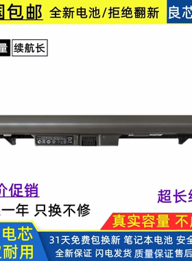 适用全新惠普hp ProBook430 G2 G1 H6L28ET HP430 RA04笔记本电池