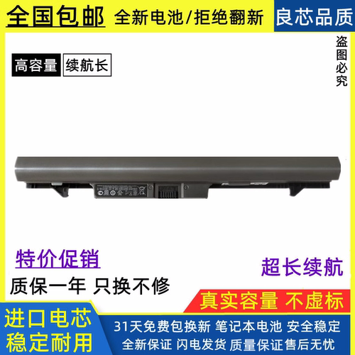 惠普笔记本电池进口电芯