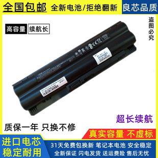 229TX CQ36 dv3 适用于惠普CQ35 C54C CQ35 2000 电池 100