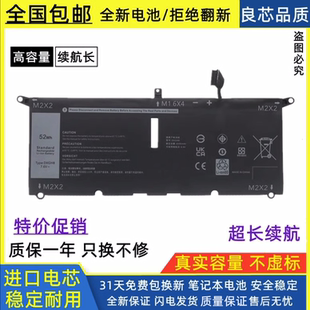 适用戴尔DELLLXPS13 2018 XPS 9370 0H754V P82G DXGH8笔记本电池