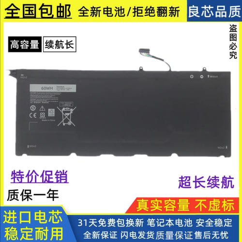 戴尔笔记本电池进口电芯